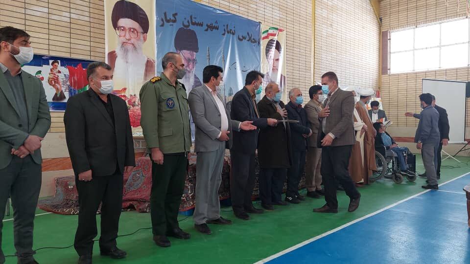 هفتمین اجلاس «نماز، مسجد و مهدویت» در شهرستان کیار برگزار شد