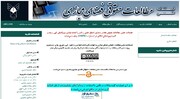 سردبیر: فصلنامه مطالعات حقوقی فضای مجازی در مرحله پذیرش مقاله است  