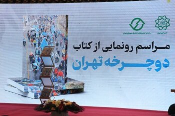 عملیات احداث پایانه شرق تهران پس از پنج سال کلید خورد 2