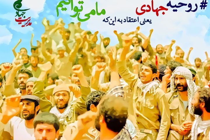 روحیه جهادی در مراغه همه‌گیر می‌شود؟