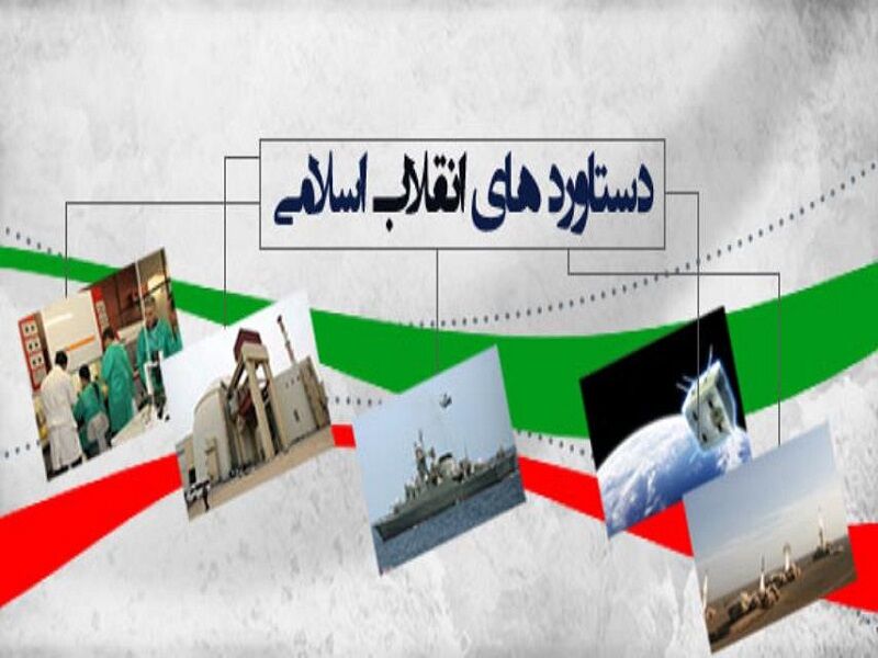 امید را با بیان دستاوردهای انقلاب به جامعه تزریق کنیم
