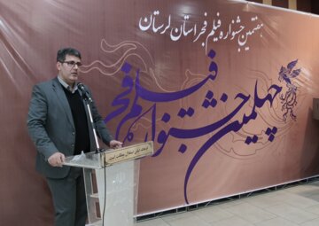 آغاز هفتمین جشنواره فیلم فجر در لرستان