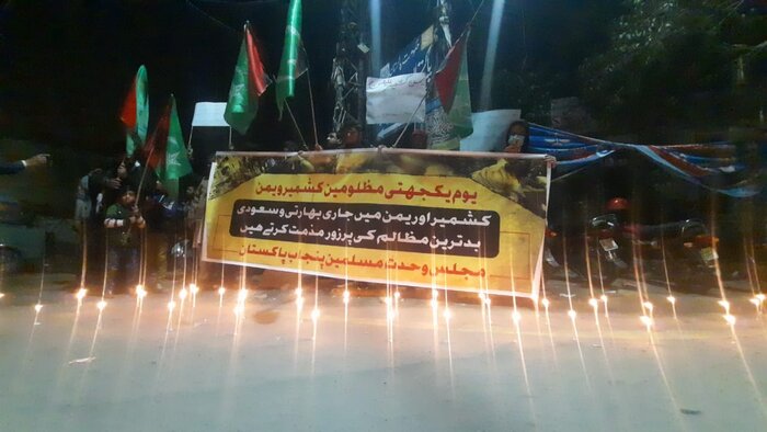 همبستگی نمازگزاران پاکستانی با ملت مظلوم یمن