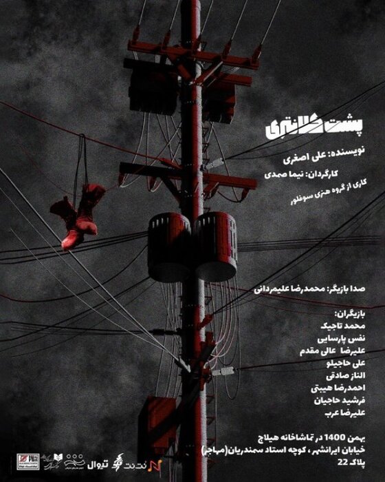 آثار تئاتر فجر یا دیگر اجراها؛ دست بالاتر از آن که خواهد بود؟ 21