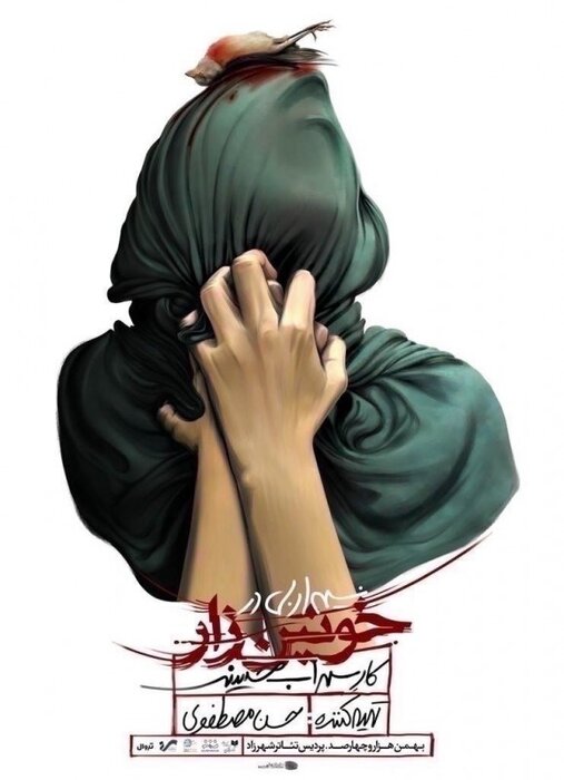 آثار تئاتر فجر یا دیگر اجراها؛ دست بالاتر از آن که خواهد بود؟ 12