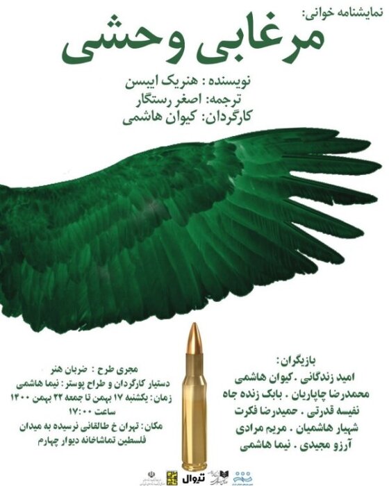 آثار تئاتر فجر یا دیگر اجراها؛ دست بالاتر از آن که خواهد بود؟ 9