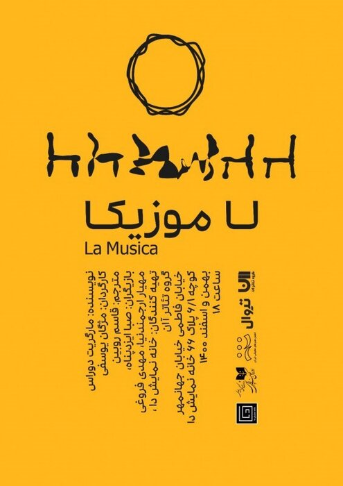 آثار تئاتر فجر یا دیگر اجراها؛ دست بالاتر از آن که خواهد بود؟ 24