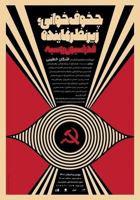 آثار تئاتر فجر یا دیگر اجراها؛ دست بالاتر از آن که خواهد بود؟ 8