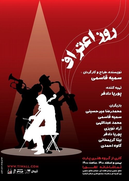 آثار تئاتر فجر یا دیگر اجراها؛ دست بالاتر از آن که خواهد بود؟ 5
