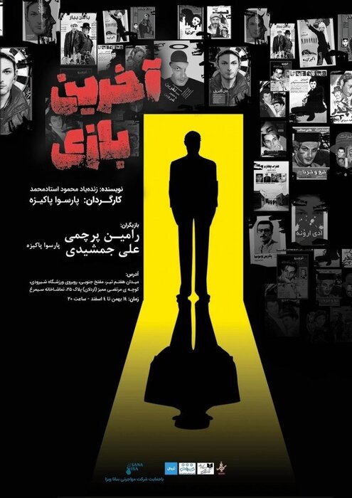 آثار تئاتر فجر یا دیگر اجراها؛ دست بالاتر از آن که خواهد بود؟ 26