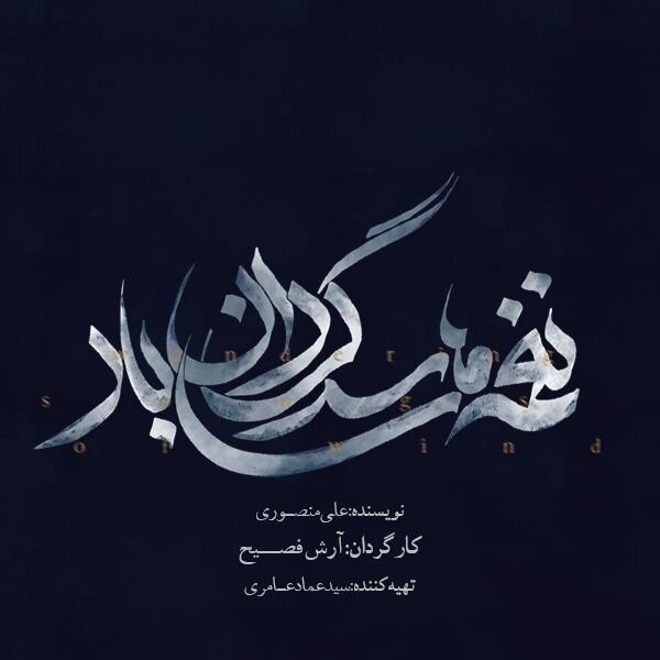آثار تئاتر فجر یا دیگر اجراها؛ دست بالاتر از آن که خواهد بود؟ 15