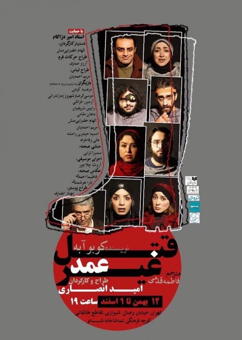 آثار تئاتر فجر یا دیگر اجراها؛ دست بالاتر از آن که خواهد بود؟ 16