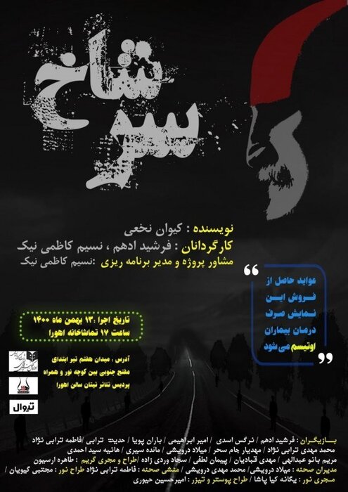 آثار تئاتر فجر یا دیگر اجراها؛ دست بالاتر از آن که خواهد بود؟ 7