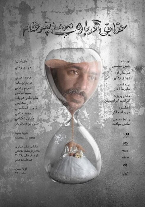 آثار تئاتر فجر یا دیگر اجراها؛ دست بالاتر از آن که خواهد بود؟ 17