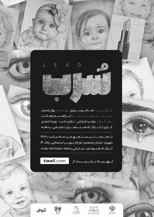آثار تئاتر فجر یا دیگر اجراها؛ دست بالاتر از آن که خواهد بود؟ 27