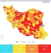 غلبه رنگ قرمز کرونایی بر مازندران