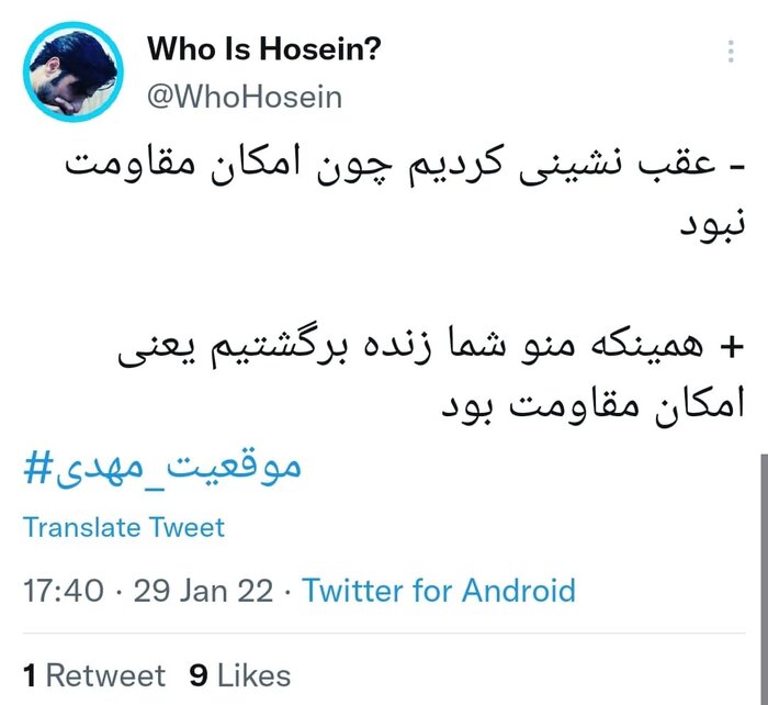 واکنش کاربران توئیتر پس از تماشای «موقعیت مهدی»: یاشاسین حجازی‌فر!