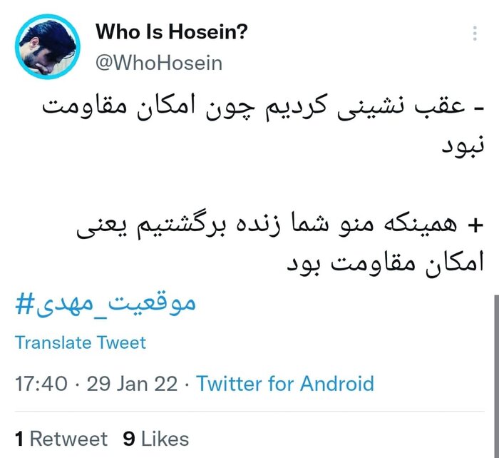واکنش کاربران توئیتر پس از تماشای «موقعیت مهدی»: یاشاسین حجازیفر!