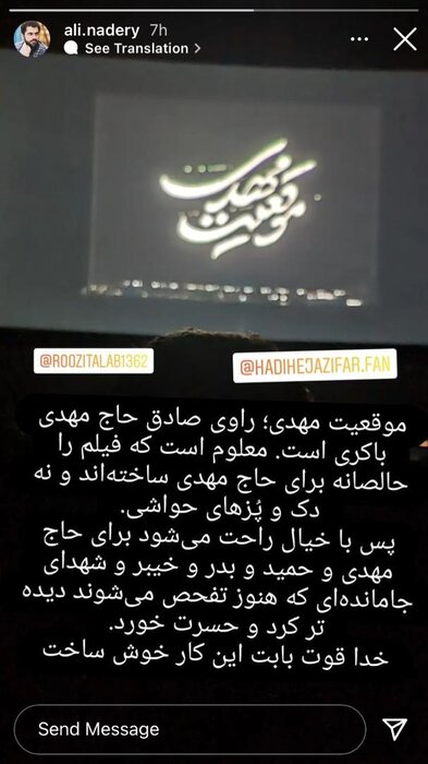 واکنش کاربران توئیتر پس از تماشای «موقعیت مهدی»: یاشاسین حجازیفر!