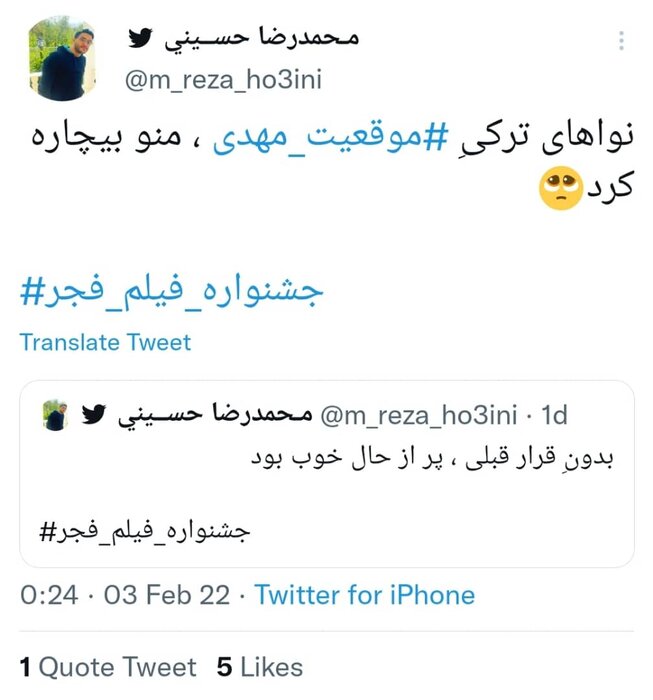 واکنش کاربران توئیتر پس از تماشای «موقعیت مهدی»: یاشاسین حجازیفر!