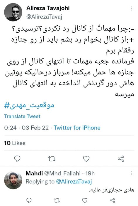 واکنش کاربران توئیتر پس از تماشای «موقعیت مهدی»: یاشاسین حجازیفر!