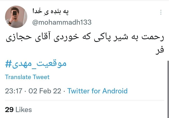 واکنش کاربران توئیتر پس از تماشای «موقعیت مهدی»: یاشاسین حجازیفر!