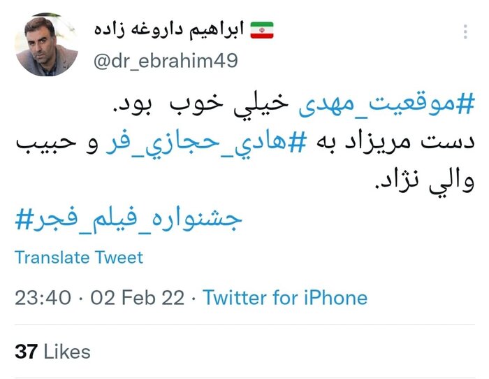 واکنش کاربران توئیتر پس از تماشای «موقعیت مهدی»: یاشاسین حجازی‌فر!