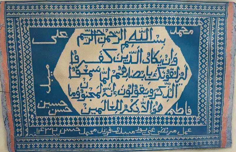 کتیبهنگاری بر تار و پود زیلوی میبد