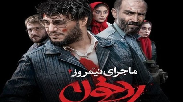 10 فیلم امنیتی تاریخ سینمای ایران 7