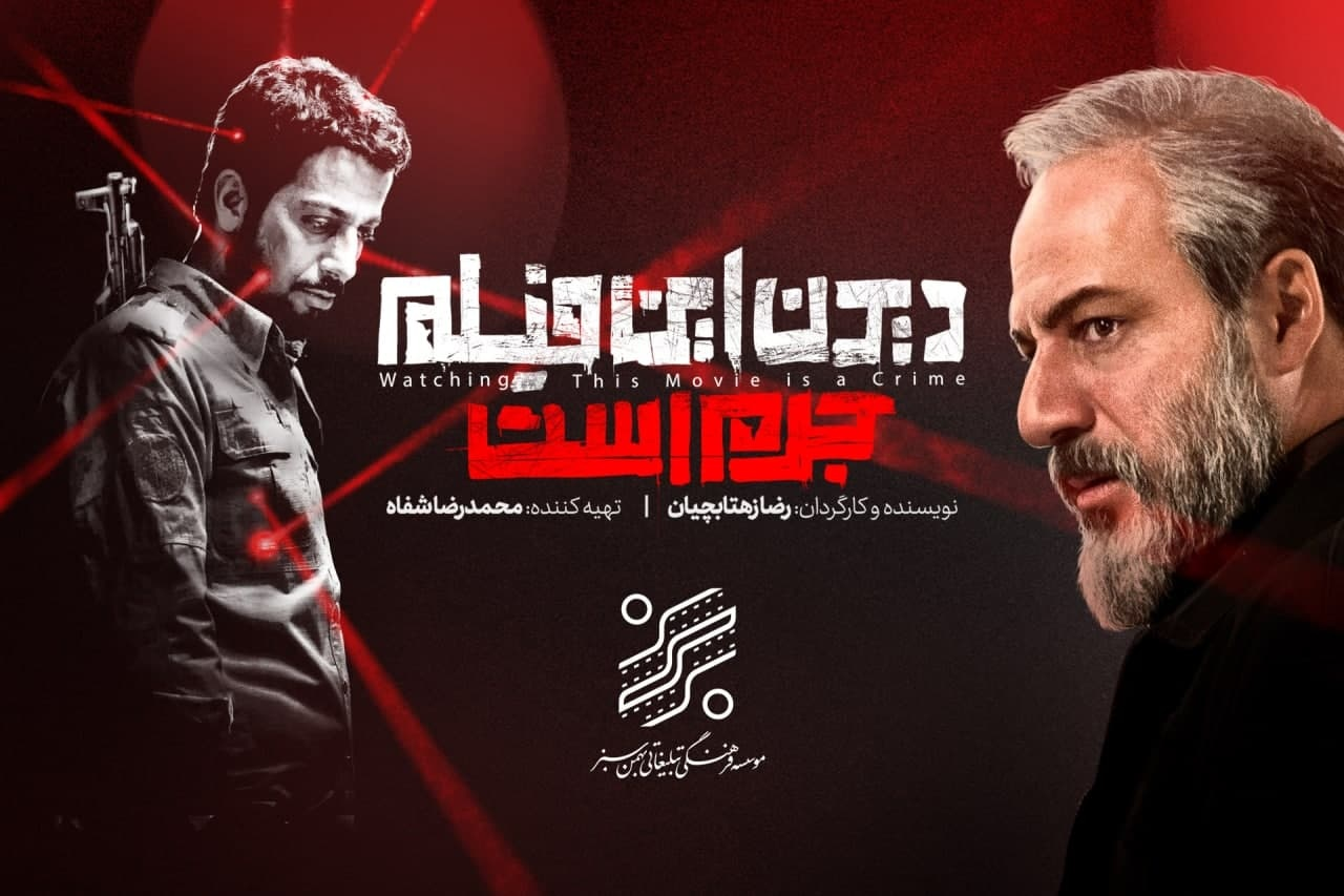 10 فیلم امنیتی تاریخ سینمای ایران 9