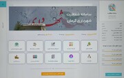 بازتاب انتشار فیش حقوقی از مخالفت و موافقت تا تجمع کارکنان شهرداری کرمان