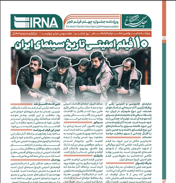 پای ابراهیم حاتمیکیا به «چله سیمرغ» باز شد 2