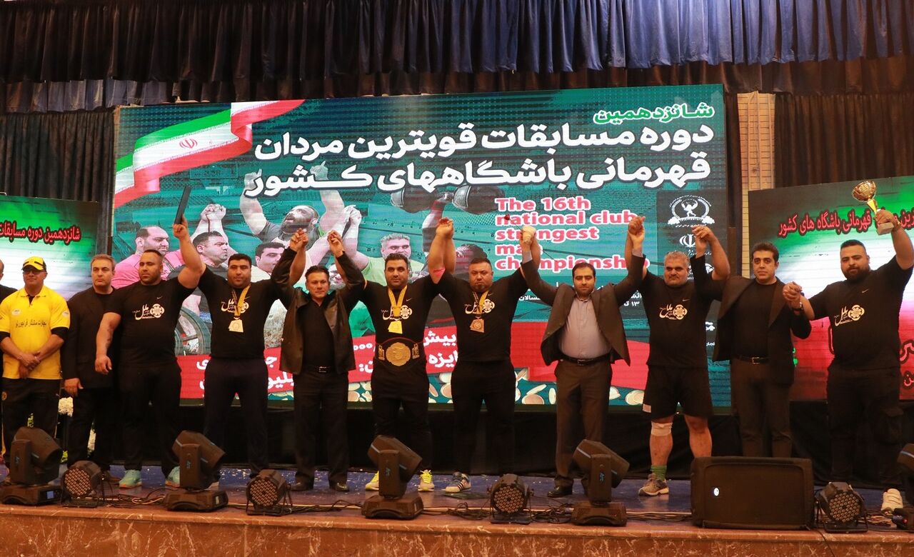 قویترین مردان ایران مشخص شدند