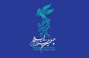 استقبال حدود ۱۷هزار مخاطب جشنواره فیلم فجر از سینماهای شهرداری تهران