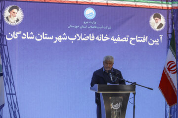 بهره‌برداری از تصفیه خانه فاضلاب شادگان