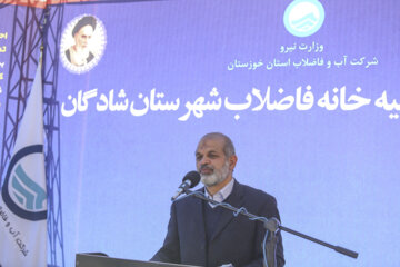 بهره‌برداری از تصفیه خانه فاضلاب شادگان