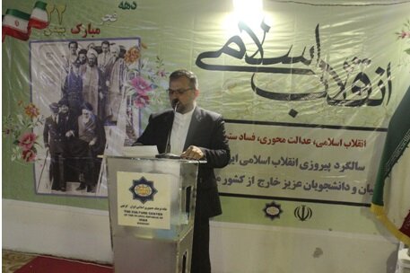 جشن پیروزی انقلاب اسلامی در کراچی برگزار شد