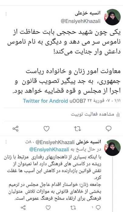 خزعلی: به نام ناموس، داعش وار جنایت میکنند