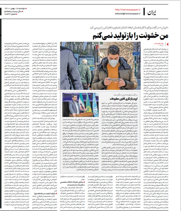 کلیدواژههای مشترک و نگرانکننده روزنامهها درباره یک خبر