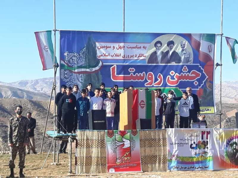 برپایی جشن چهل و سومین سالگرد پیروزی انقلاب در آبدانان 