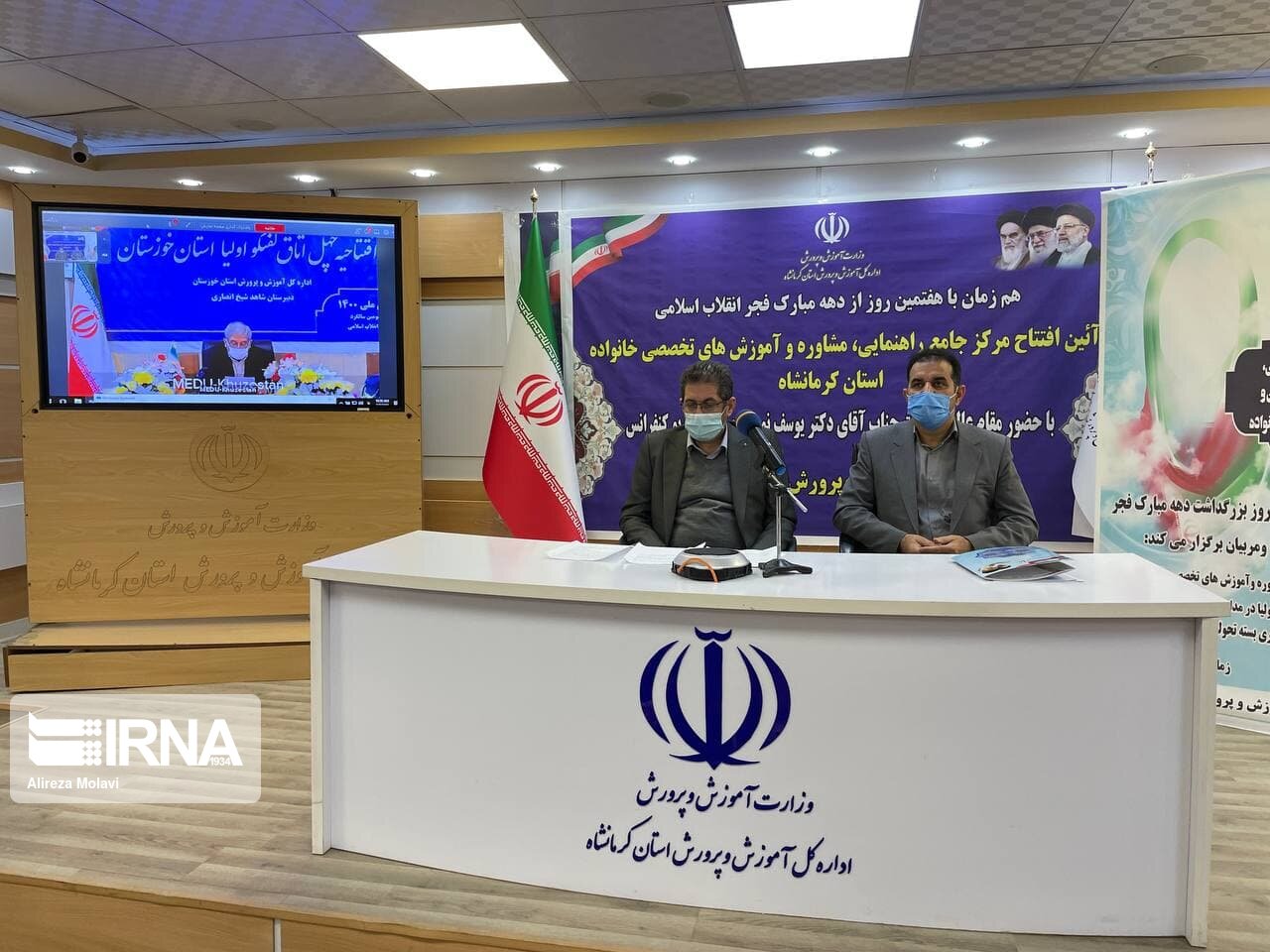 دومین مرکز جامع مشاوره خانواده در کرمانشاه راه‌اندازی شد