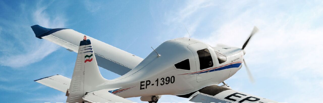 یک شرکت دانشبنیان ایرانی موفق به تولید هواپیمای تمام کامپوزیت شد یک شرکت دانشبنیان ایرانی موفق به تولید هواپیمای تمام کامپوزیت شد