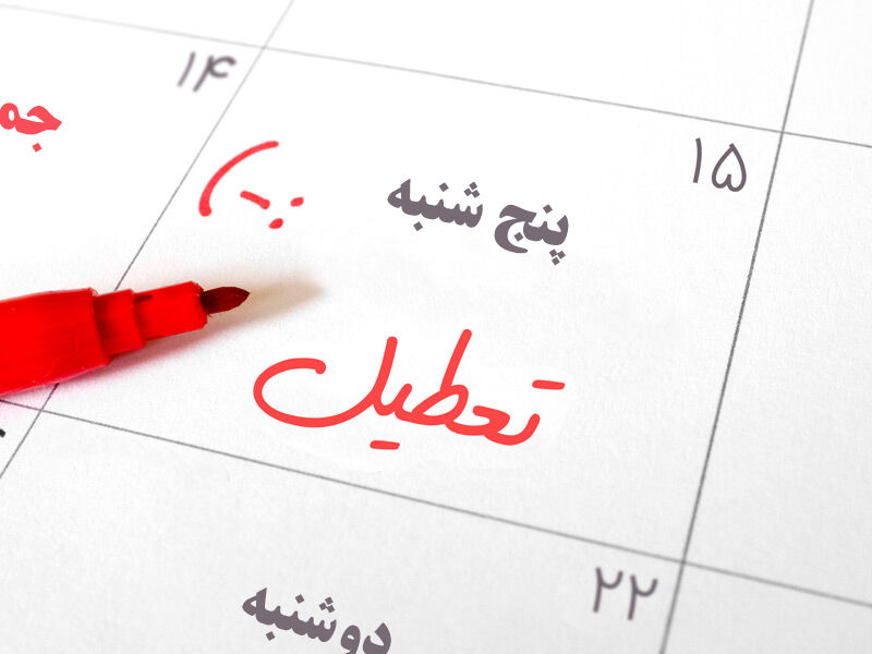 تعطیلی پنجشنبه ادارات در دوراهی طرح و لایحه