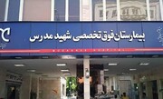 نصب دو دستگاه پیشرفته درمان بیماری‌های قلبی و عروقی در بیمارستان مدرس