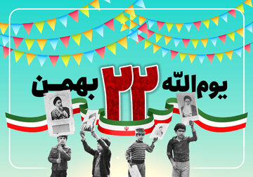 راهپیمایی ۲۲ بهمن در  کهگیلویه و بویراحمد به صورت رژه خودرویی برگزار می شود