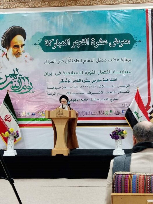 افتتاح نمایشگاه کتاب دهه فجر در نجف اشرف با حضور ۲۳ ناشر عراقی و ایرانی