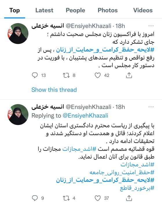 خزعلی: لایحه حفظ کرامت و حمایت از زنان با فوریت در دستور کار مجلس است