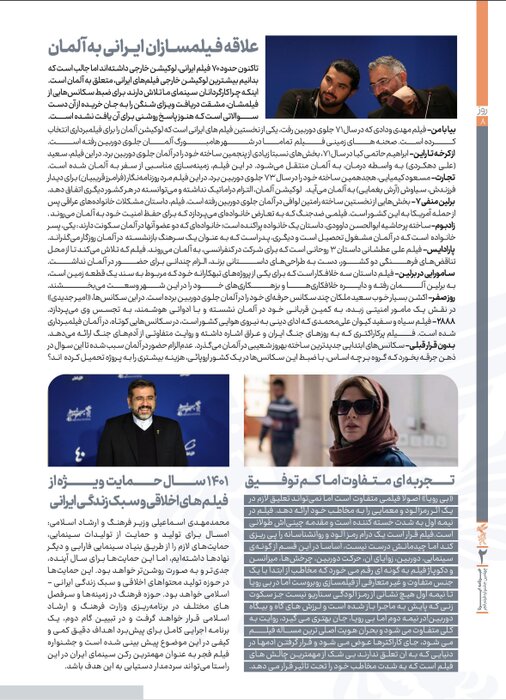 «چله سیمرغ» به نام امام رضا (ع) مزین شد 2