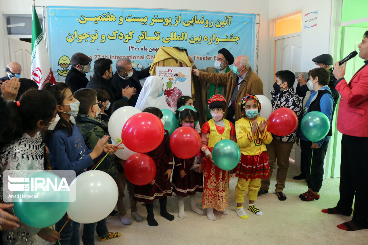 پوستر جشنواره بین‌المللی تئاتر کودک و نوجوان در همدان رونمایی شد