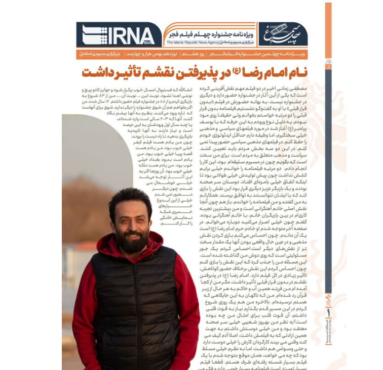 «چله سیمرغ» به نام امام رضا (ع) مزین شد